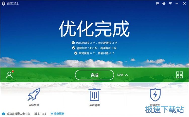 图：电脑优化教程
