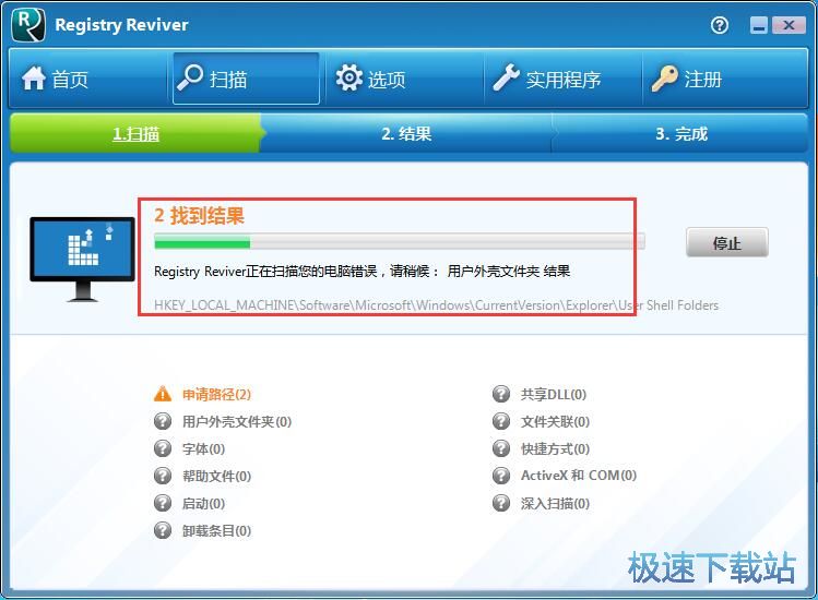 图：注册表清理教程