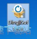 顶尖数据恢复软件安装教程