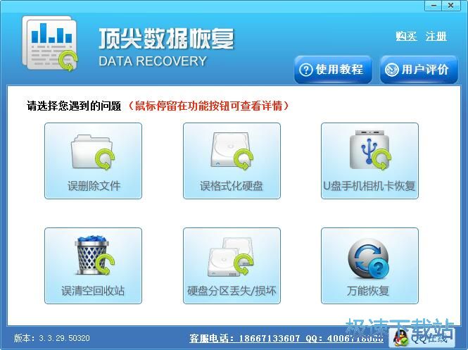 图：修复误删除文件教程