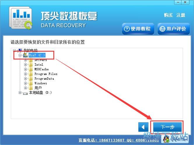 图：修复误删除文件教程
