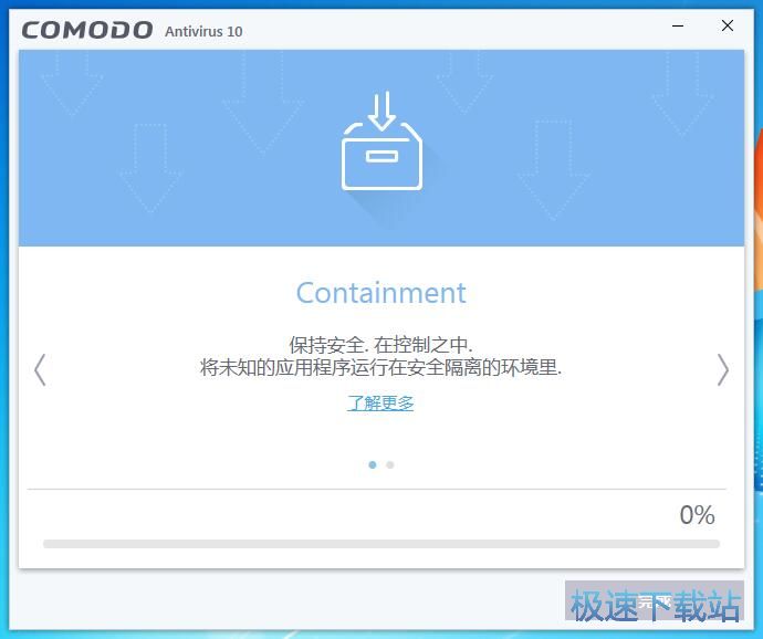 Comodo Antivirus安装教程