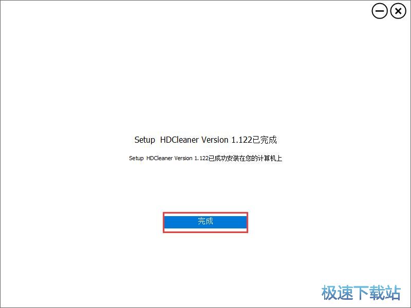 HDCleaner安装教程