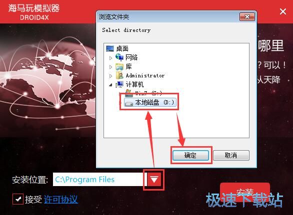 海马玩模拟器安装教程
