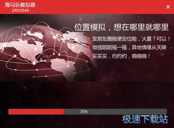 海马玩模拟器安装教程
