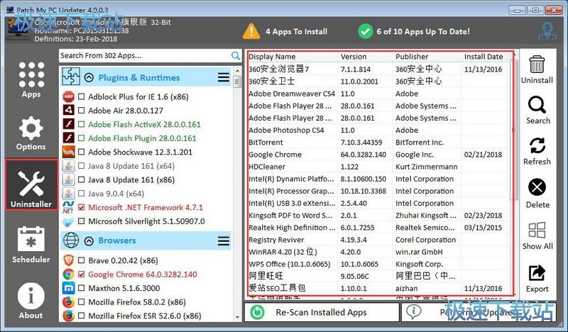 图：升级卸载教程