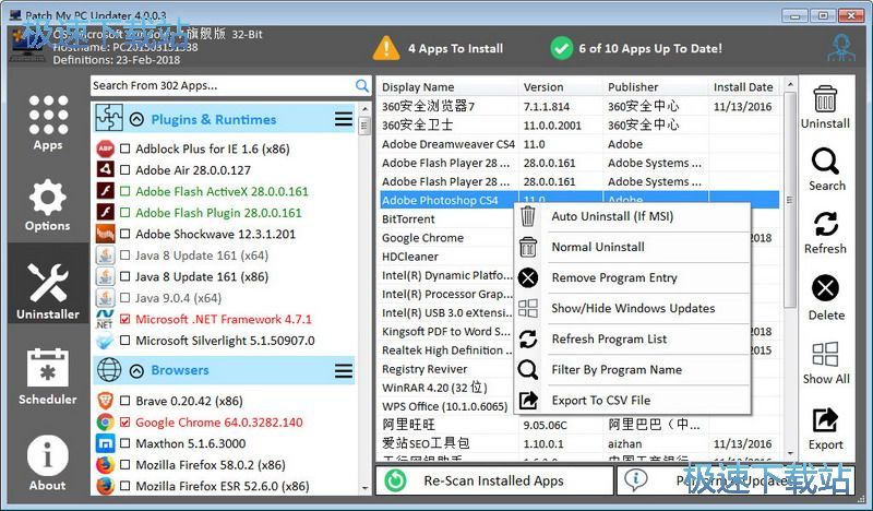 图：升级卸载教程