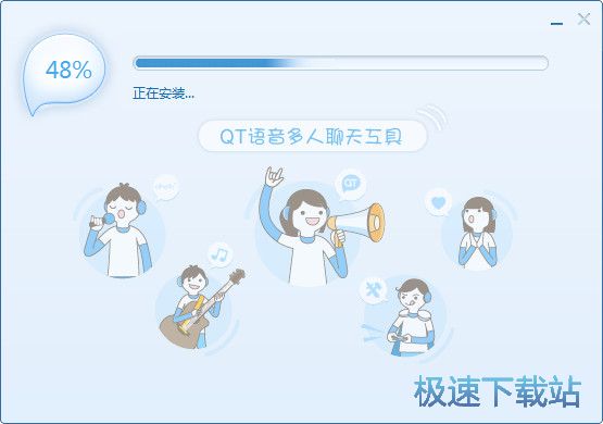 QT语音安装教程
