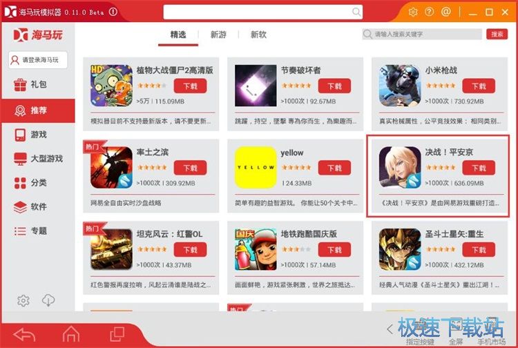 图：安装星空综合app官网登录入口教程