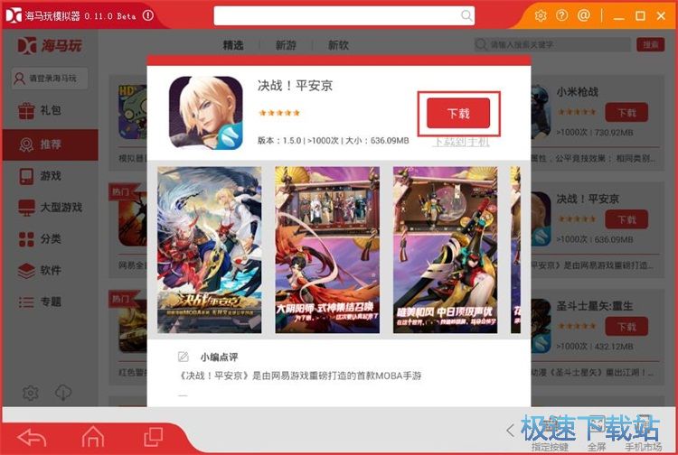 图：安装星空综合app官网登录入口教程