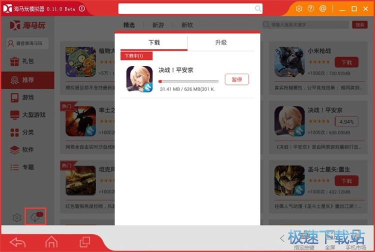 图：安装星空综合app官网登录入口教程