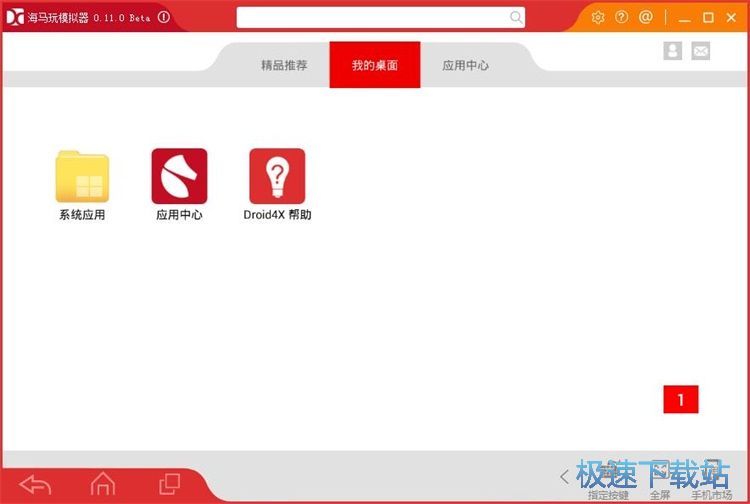 图：安装星空综合app官网登录入口教程