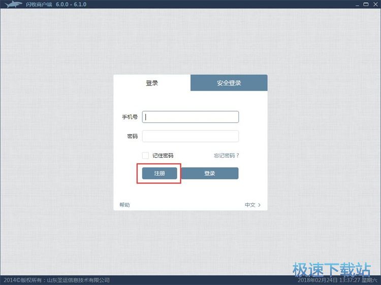 图：注册账号教程