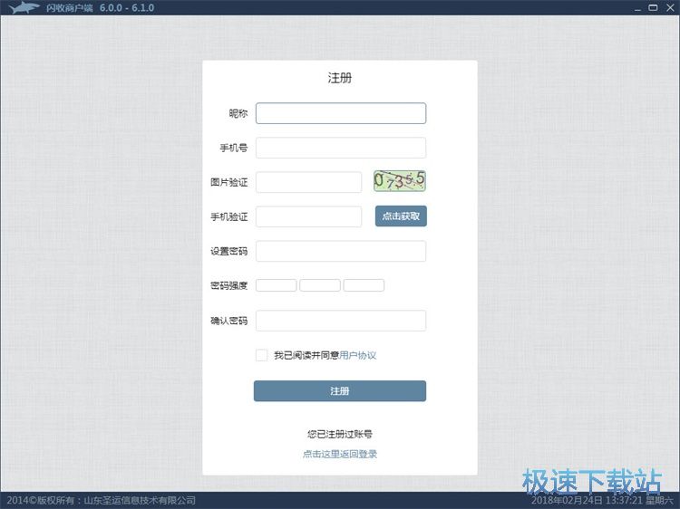 图：注册账号教程