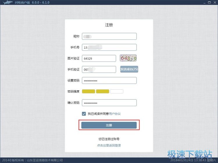 图：注册账号教程