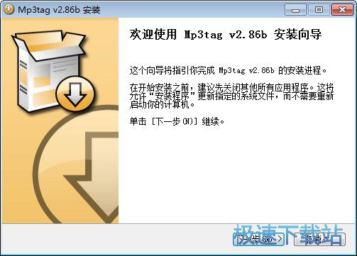 Mp3tag安装教程