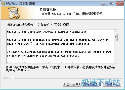 Mp3tag安装教程