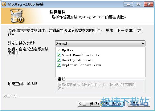 Mp3tag安装教程