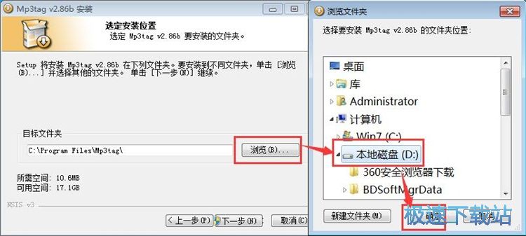 图：Mp3tag安装教程