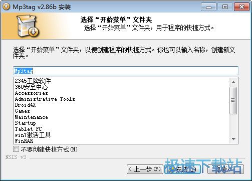 图：Mp3tag安装教程