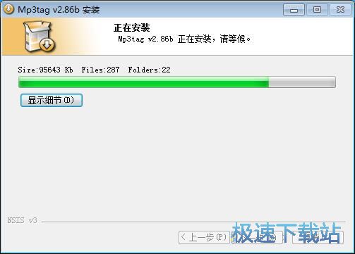 图：Mp3tag安装教程