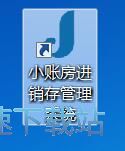 图：添加购货记录教程