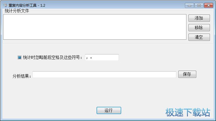 图：查找重复文本教程