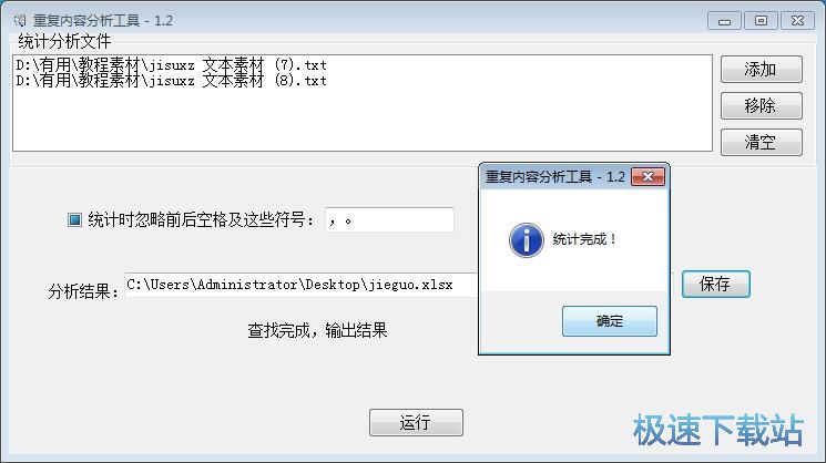 图：查找重复文本教程