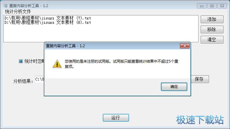 图：查找重复文本教程