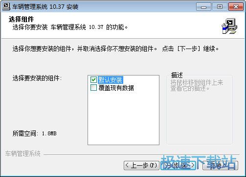 实易车辆管理系统安装教程