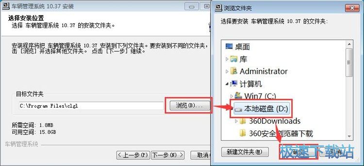 实易车辆管理系统安装教程