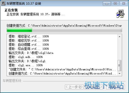 图：实易车辆管理系统安装教程