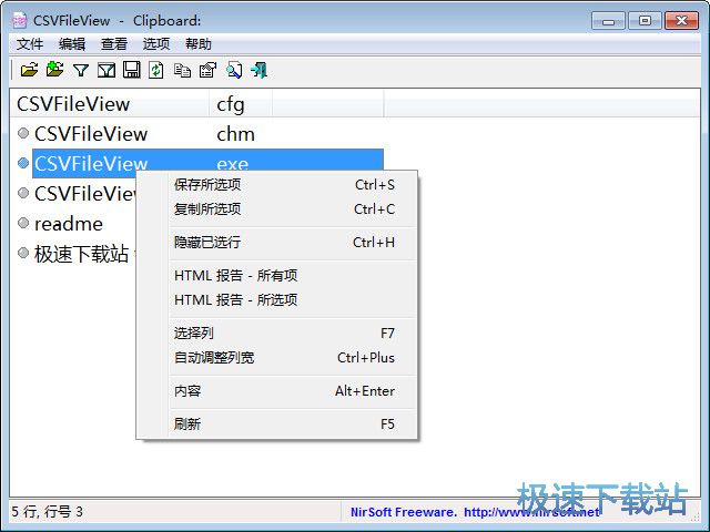 图：打开CSV文件教程