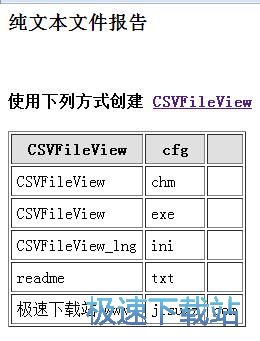 图：打开CSV文件教程