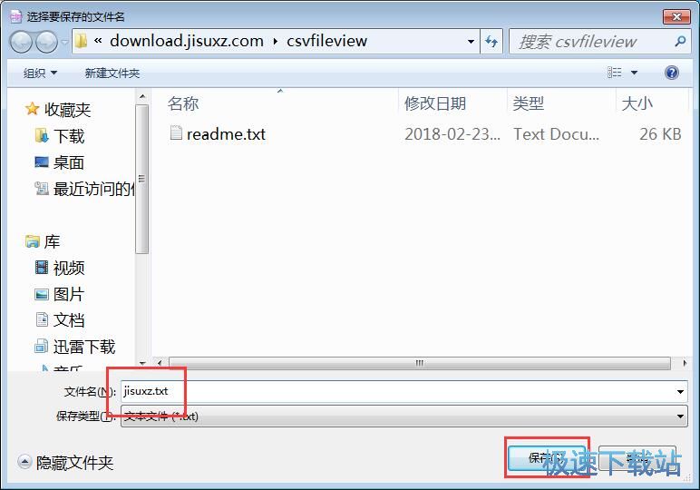 图：打开CSV文件教程