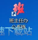 图：修改成绩单教程