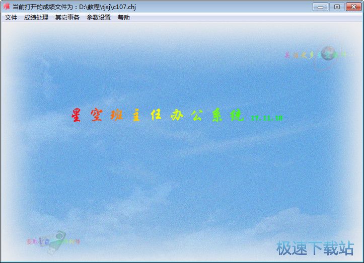 图：修改成绩单教程