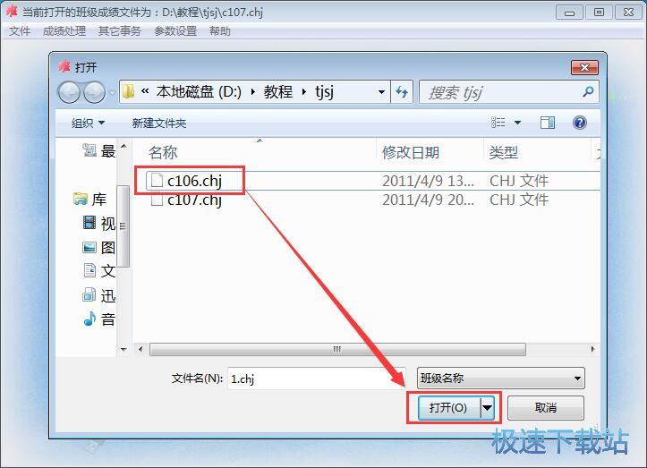 图：修改成绩单教程