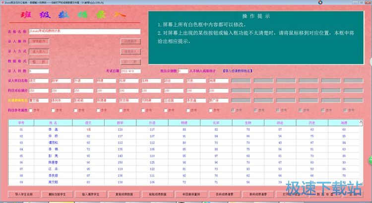 图：修改成绩单教程
