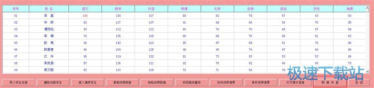 图：修改成绩单教程