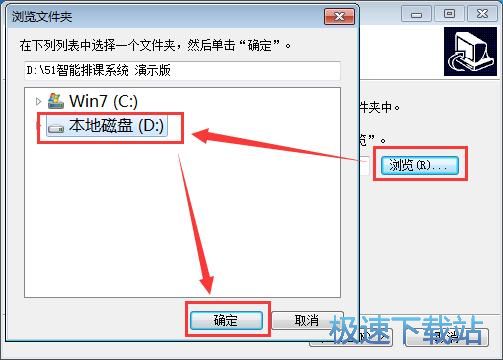 51智能排课系统安装教程