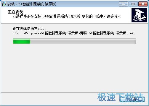 51智能排课系统安装教程