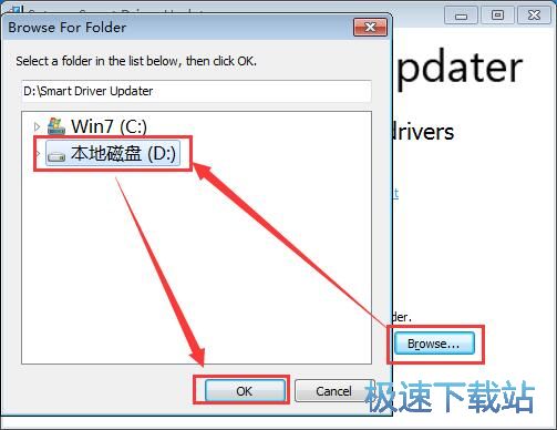 图：智能驱动更新软件安装教程