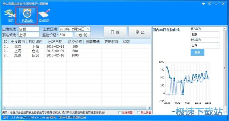 图：搜索机票教程