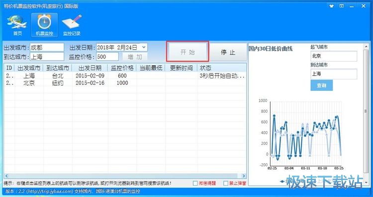 图：搜索机票教程