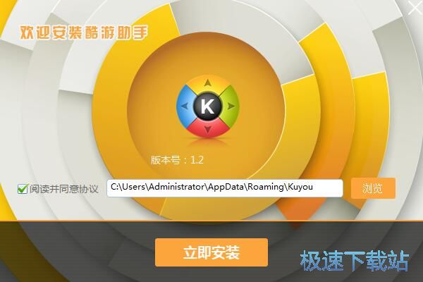 酷游手机星空综合app官网登录入口助手安装教程