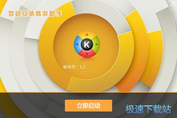 酷游手机星空综合app官网登录入口助手安装教程
