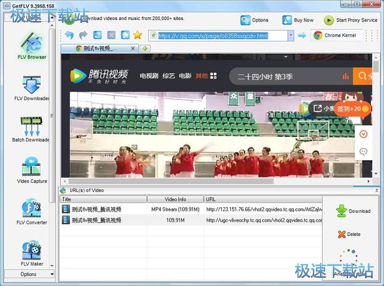 图：下载FLV视频教程