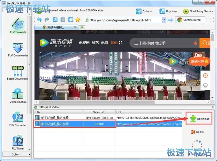 图：下载FLV视频教程
