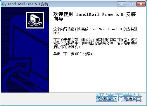 图：双翼邮件群发软件安装教程